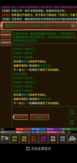 风雨江湖2_一笑下载站