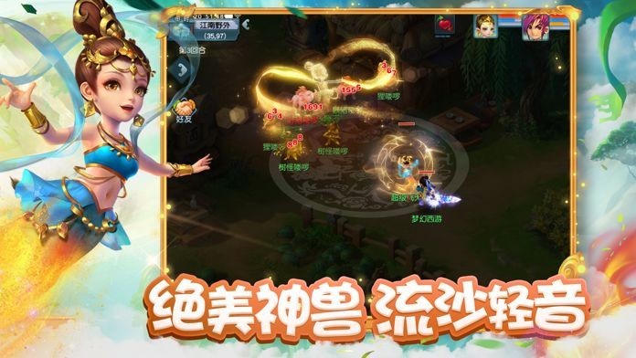 梦幻西游手机互通版_一笑下载站