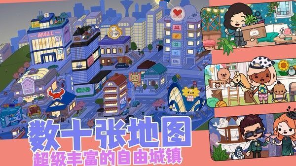 自由小镇_一笑下载站