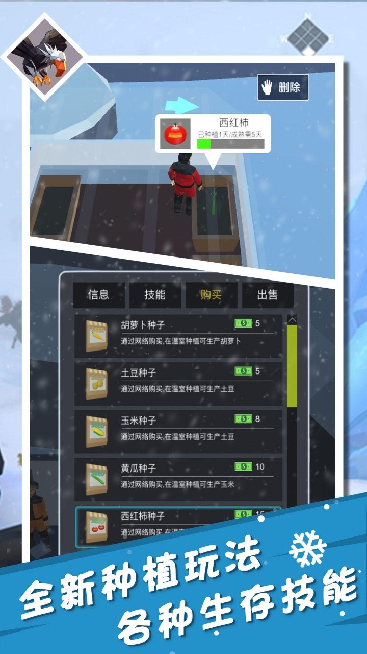 我的北极之旅_一笑下载站