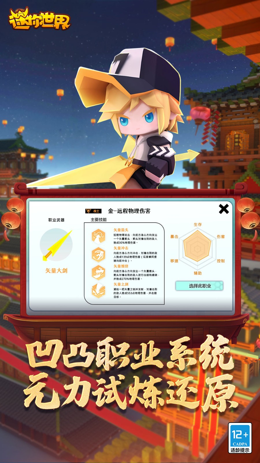 迷你世界枪战精英国际服_一笑下载站