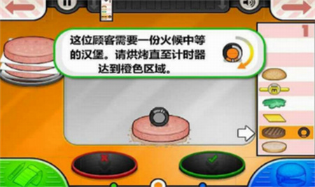 老爹汉堡店_一笑下载站