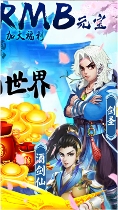 蜀山天下BT版_一笑下载站