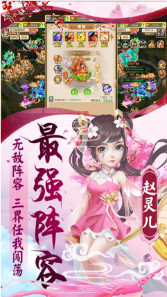 蜀山天下BT版_一笑下载站