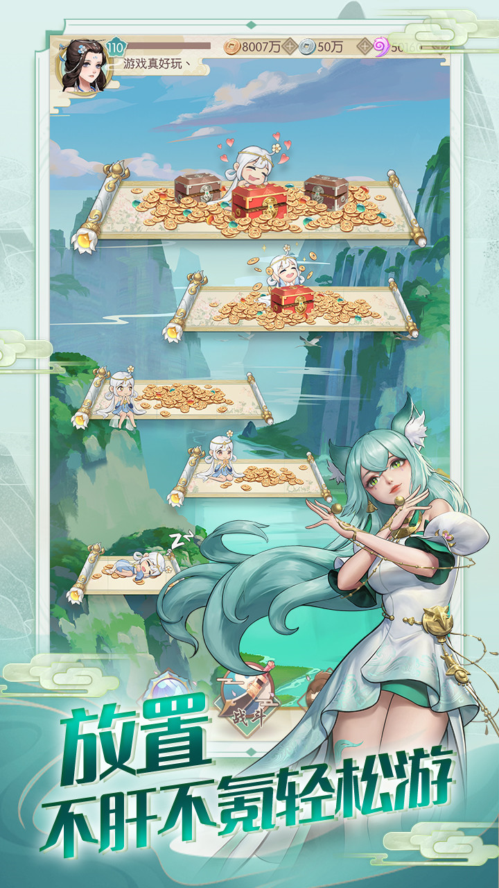 镜花异闻录破解版_一笑下载站