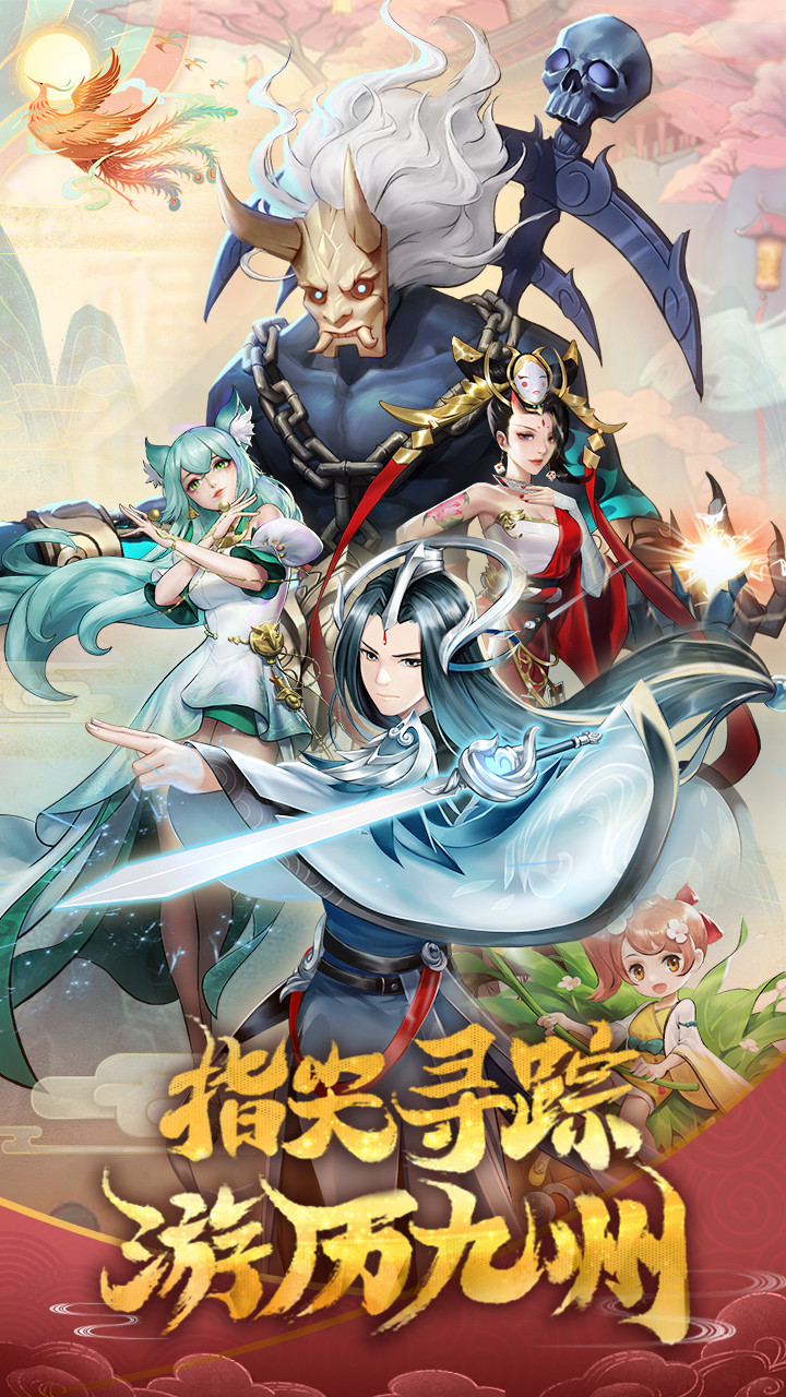 镜花异闻录破解版_一笑下载站