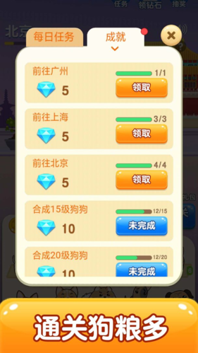 狗狗去旅行_一笑下载站