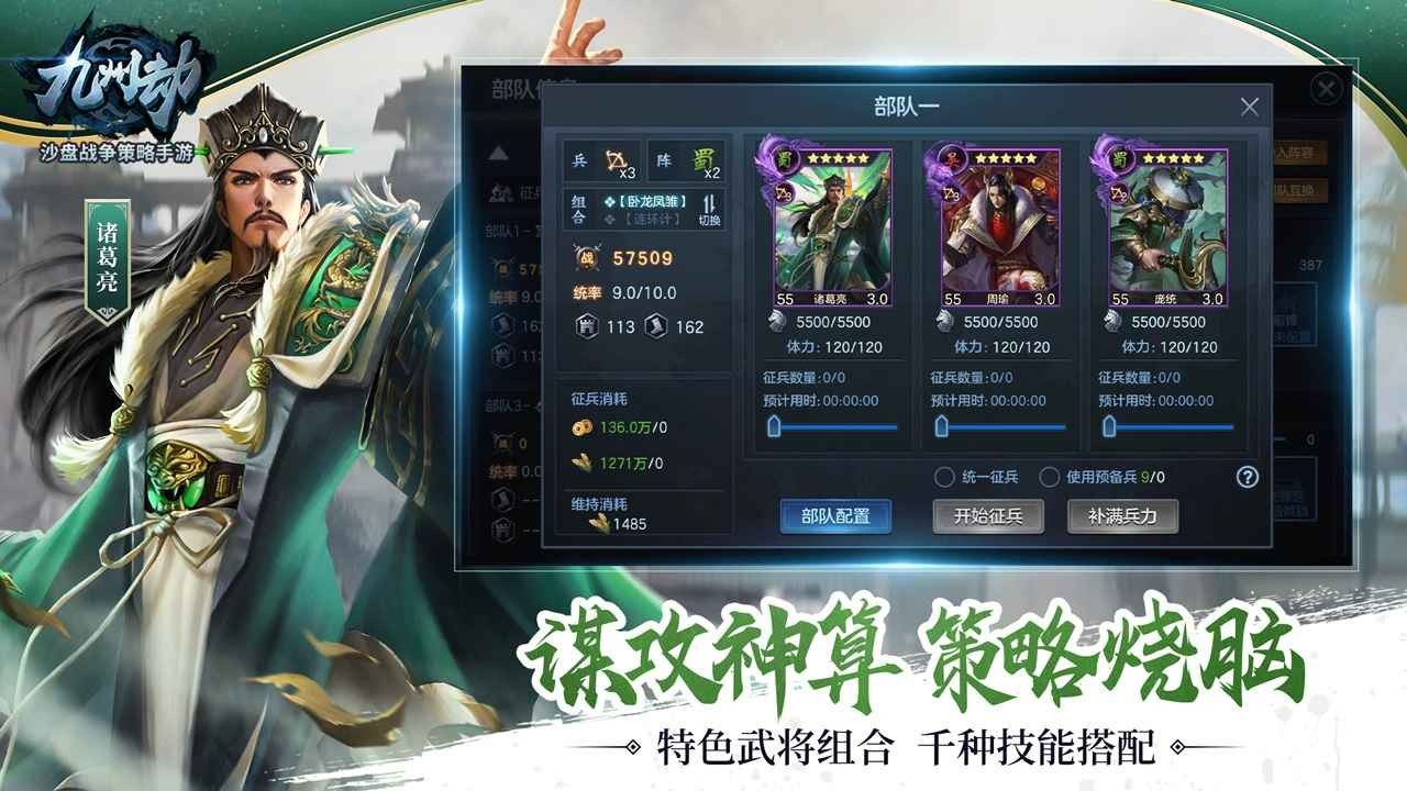 九州劫_一笑下载站