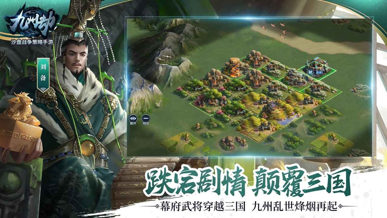 九州劫_一笑下载站