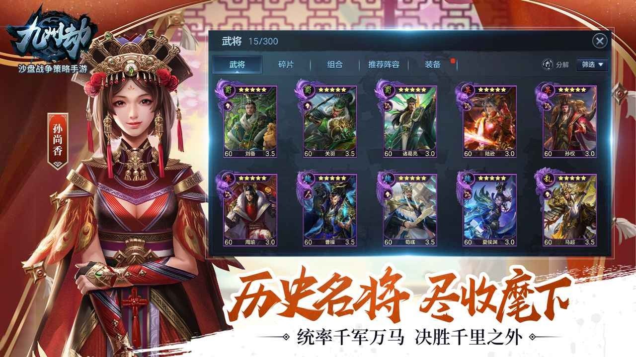 九州劫_一笑下载站