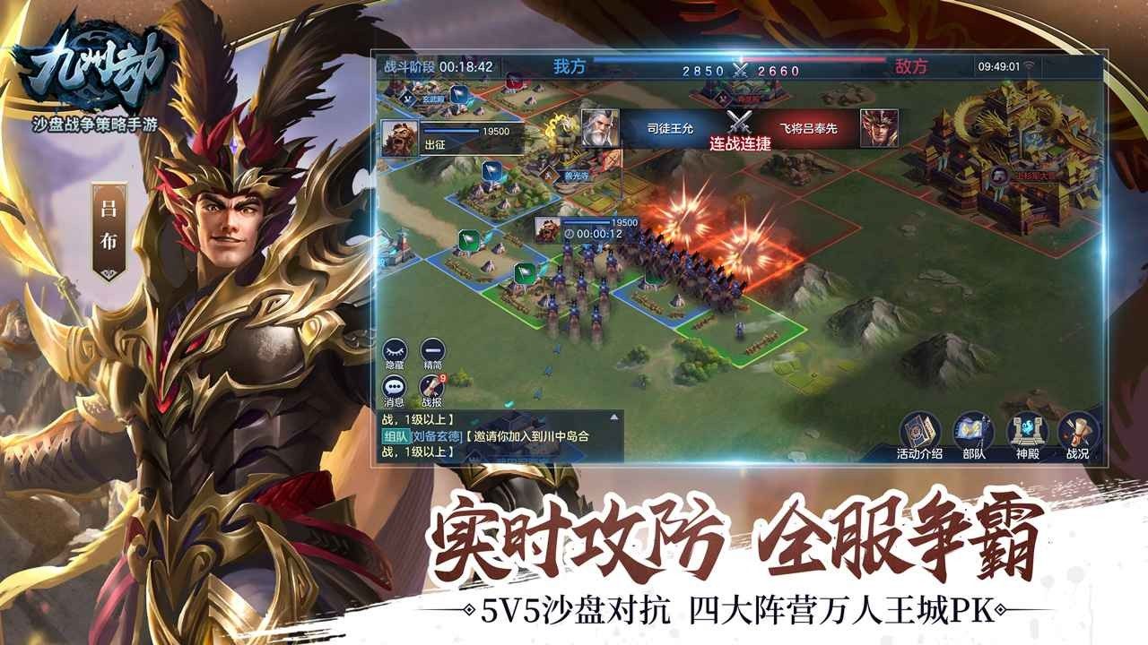九州劫_一笑下载站