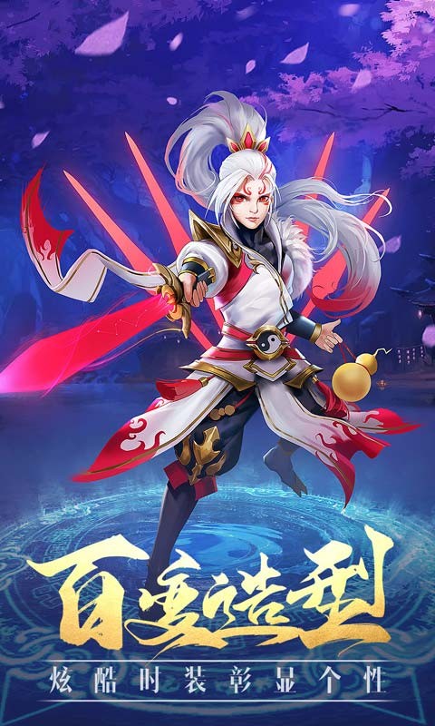 剑御九州破解版_一笑下载站