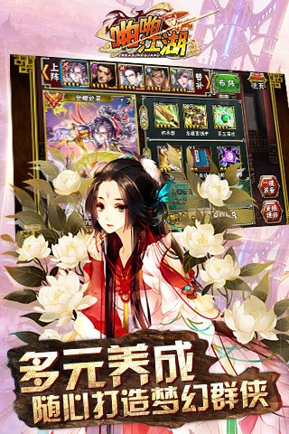 啪啪江湖_一笑下载站