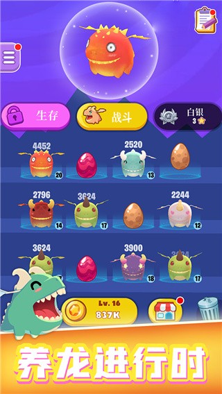 萌龙大作战红包版_一笑下载站