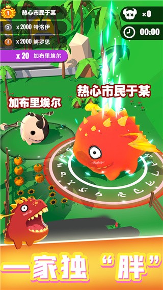 萌龙大作战红包版_一笑下载站