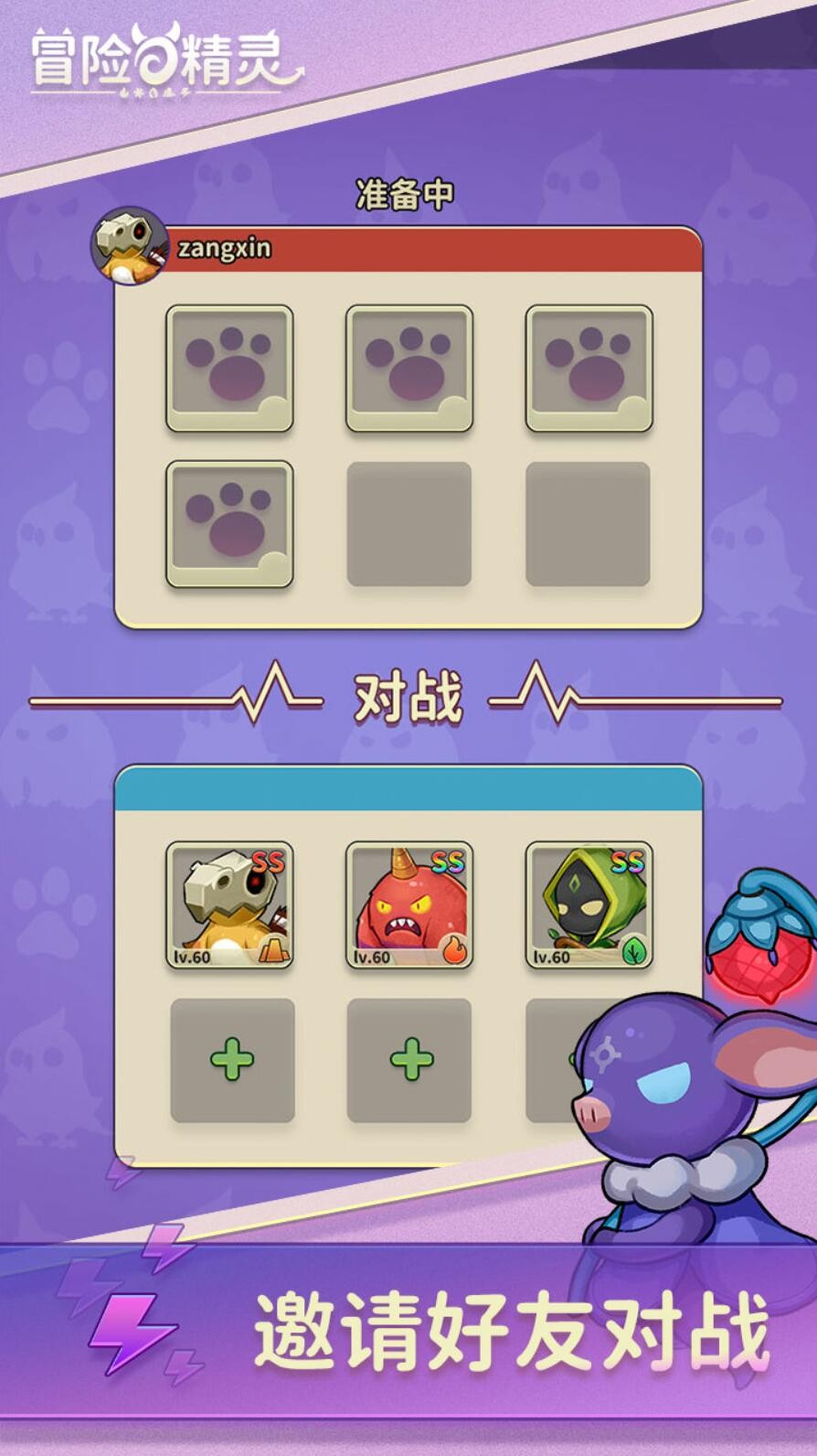 冒险与精灵_一笑下载站