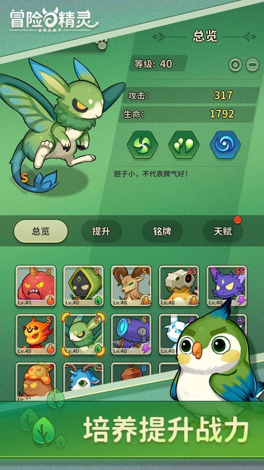 冒险与精灵_一笑下载站