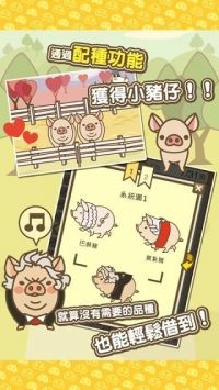 养猪场mix_一笑下载站