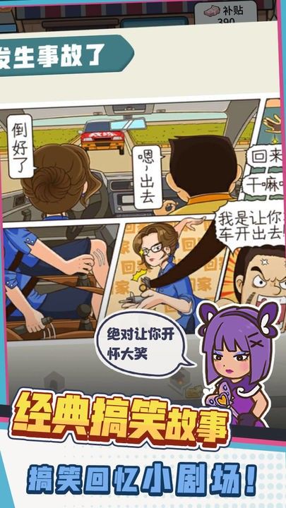 驾校模拟器_一笑下载站