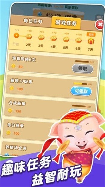 富贵养猪场_一笑下载站