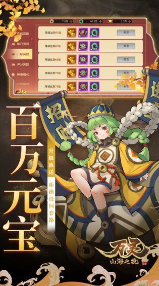 万灵山海之境手游公益服_一笑下载站