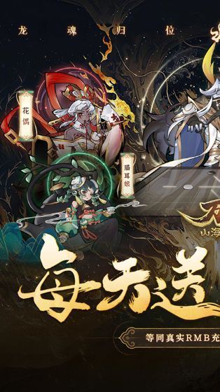 万灵山海之境手游公益服_一笑下载站