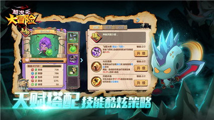 超次元大冒险_一笑下载站
