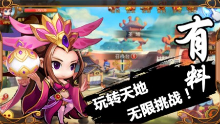 英雄冲啊_一笑下载站