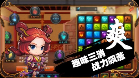 英雄冲啊_一笑下载站