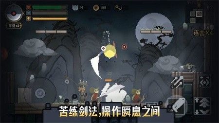 黑白魂刃_一笑下载站