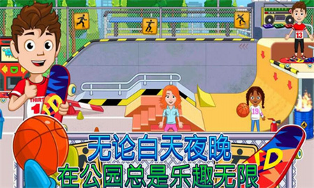 我的城市放学后_一笑下载站