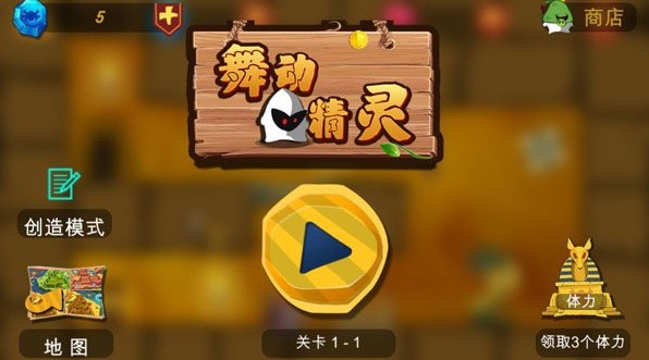 舞动精灵_一笑下载站