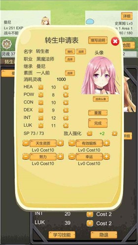 转生管理局_一笑下载站