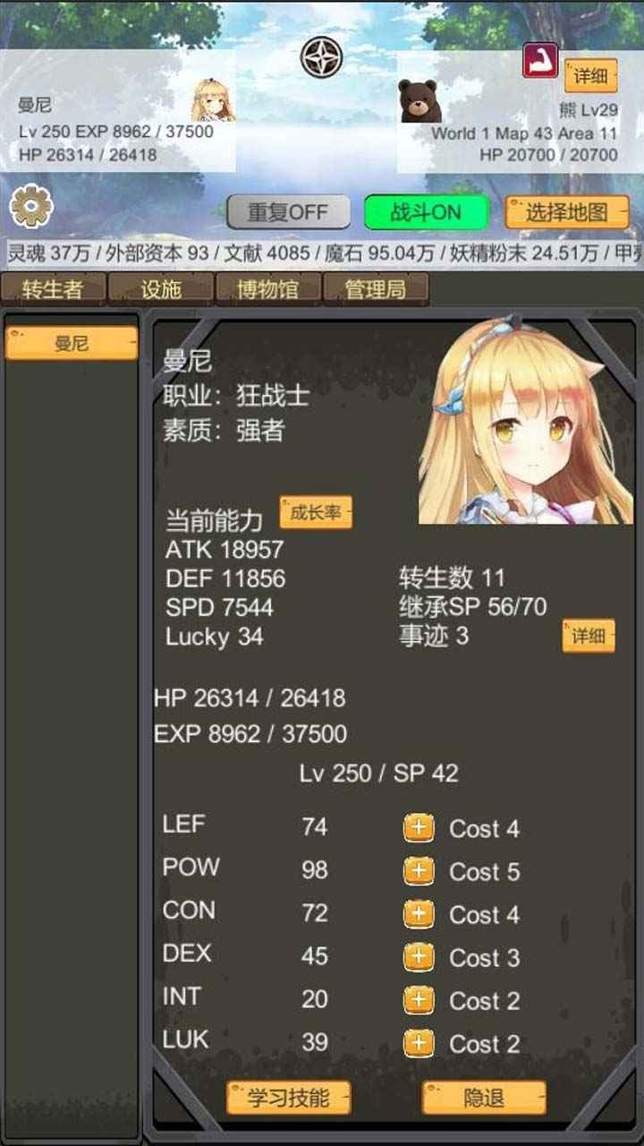 转生管理局_一笑下载站