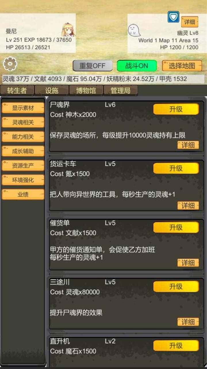 转生管理局_一笑下载站