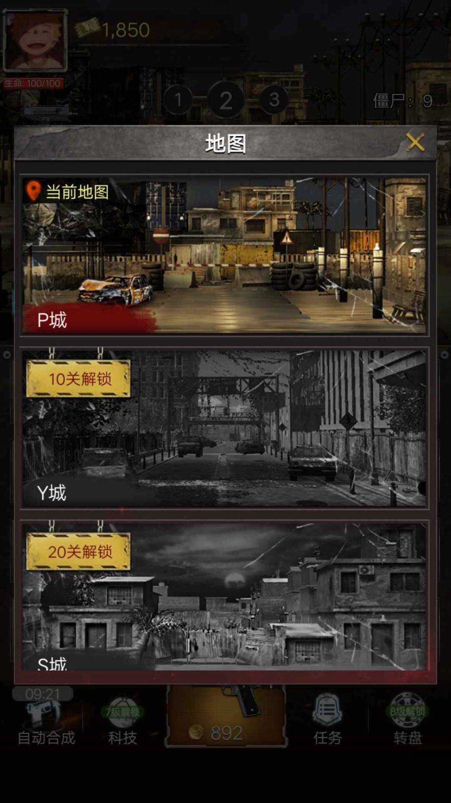 火线求生破解版_一笑下载站