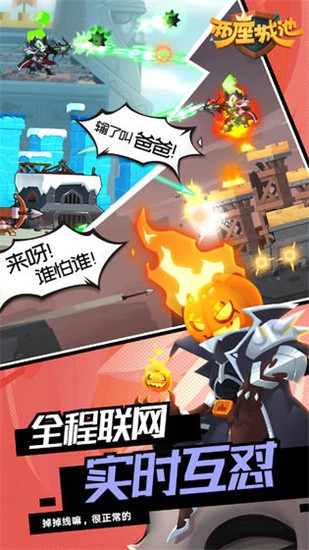 无敌脑洞王者_一笑下载站