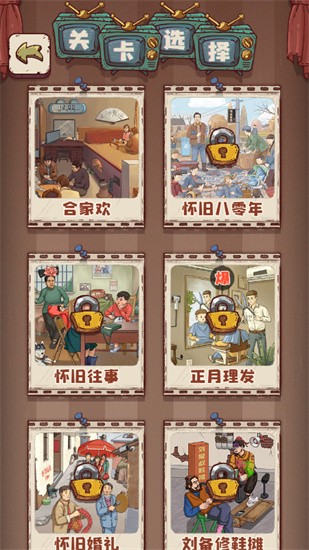 无敌脑洞王者_一笑下载站