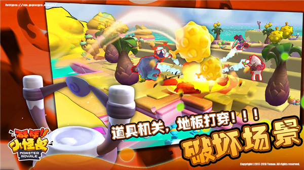砰砰小怪兽_一笑下载站