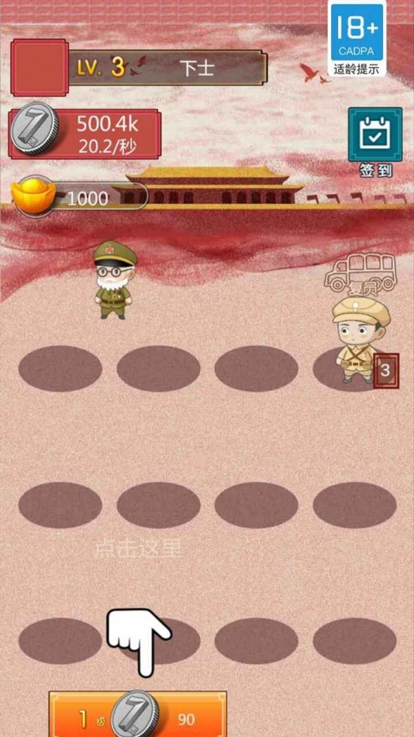 兵进击_一笑下载站