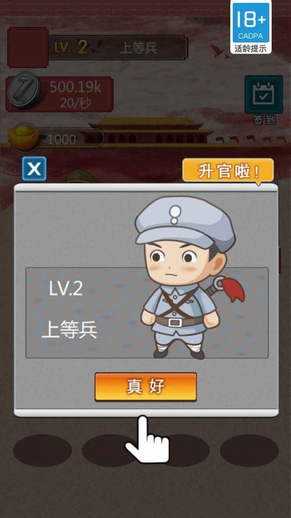 兵进击_一笑下载站