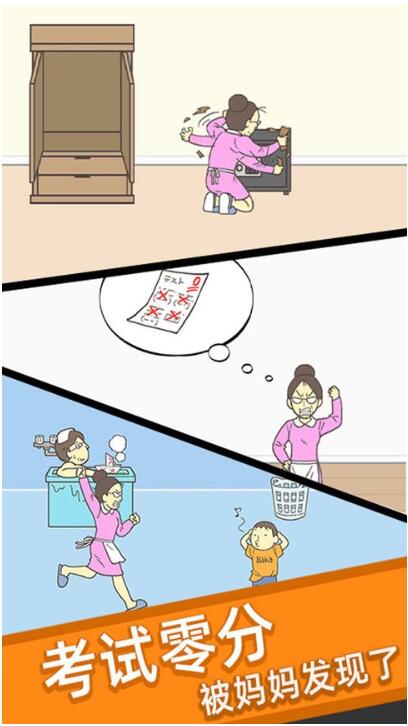 帮小明藏试卷_一笑下载站