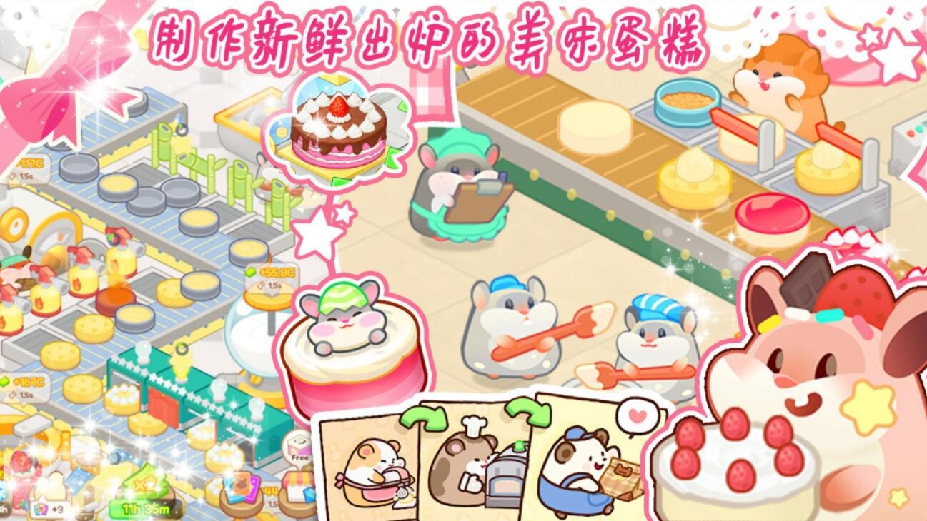 蛋糕小店_一笑下载站