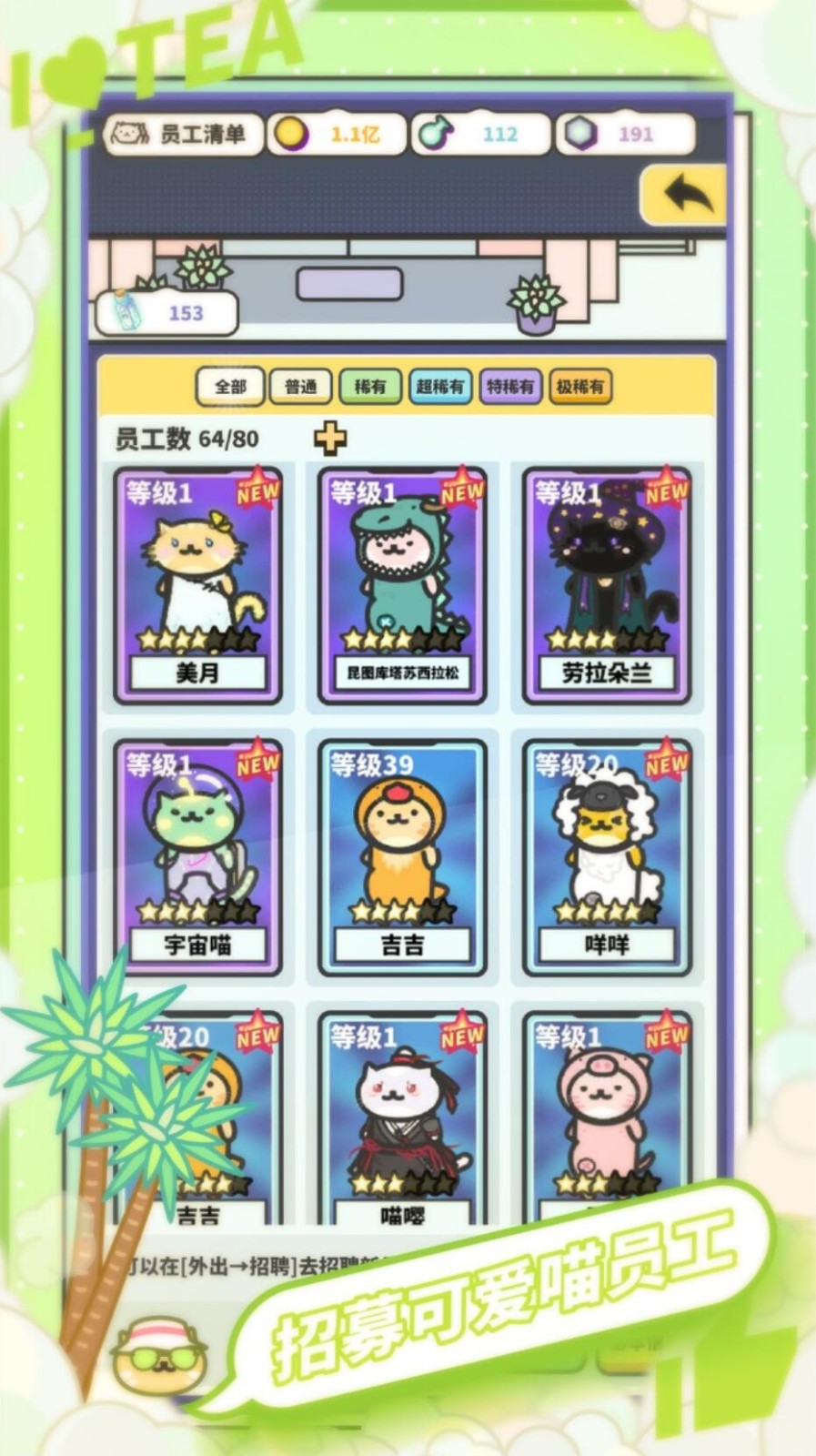 网红奶茶店_一笑下载站