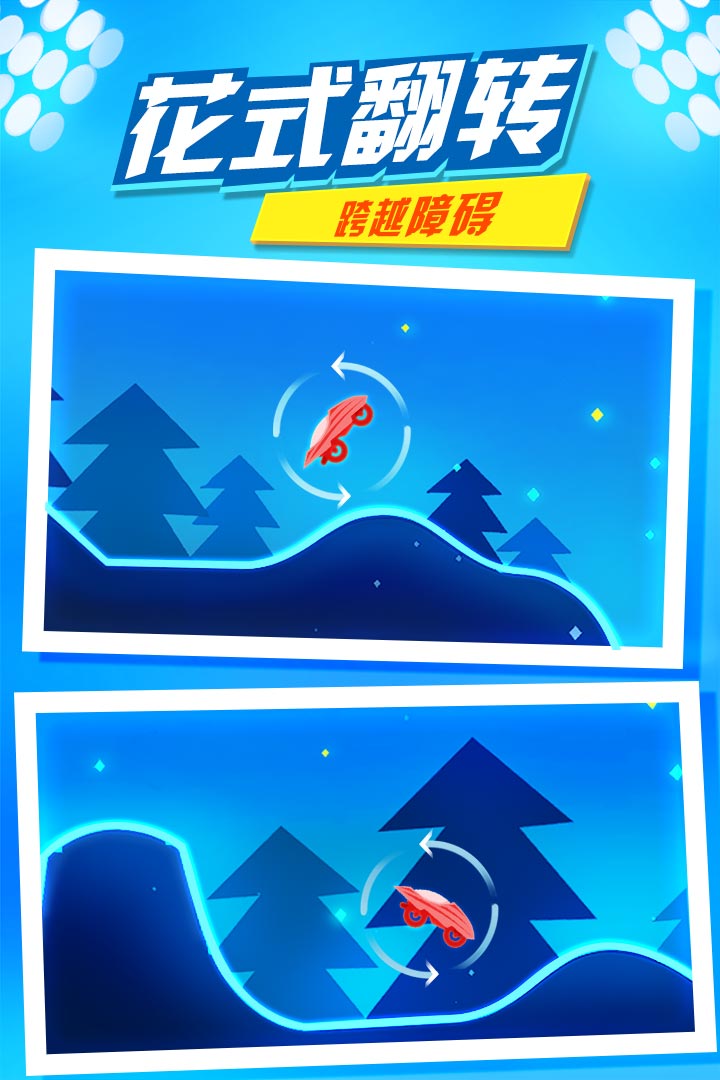 摩托极限高手_一笑下载站