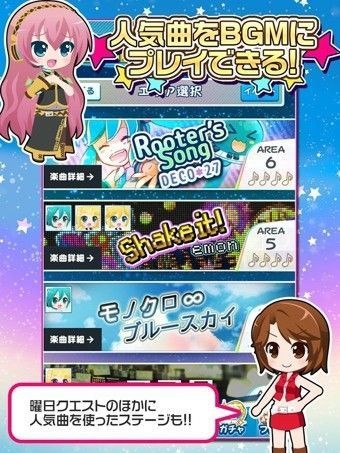 初音未来谜之音乐彗星_一笑下载站