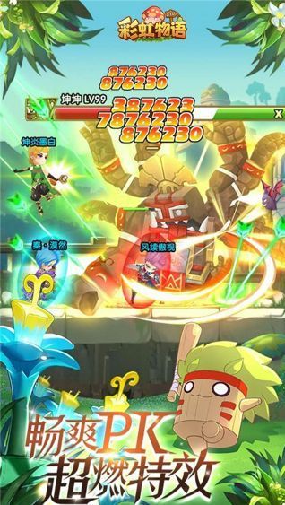 彩虹物语0.1折版_一笑下载站