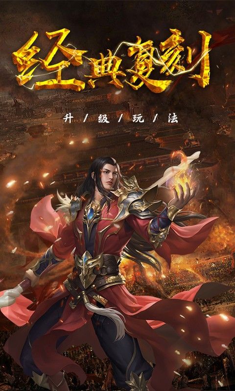 狂斩之刃破解版内置菜单_一笑下载站