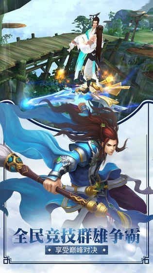 神仙亮剑_一笑下载站