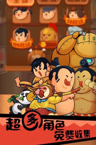 你胖你先吃双人版_一笑下载站